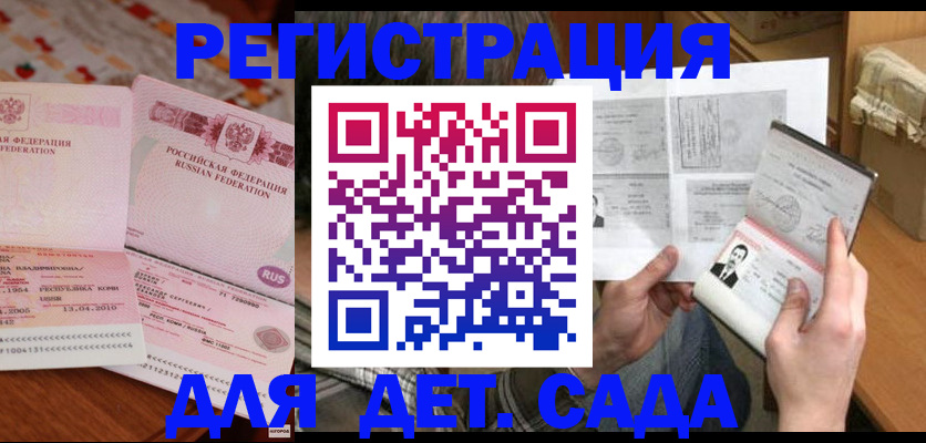 временная регистрация 2025 в Шлиссельбурге