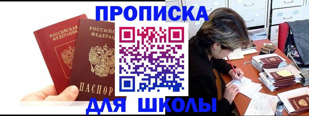 временная регистрация собственник в Шлиссельбурге