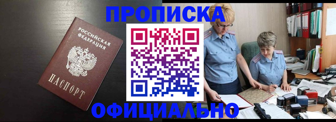 прописка от собственника в Шлиссельбурге