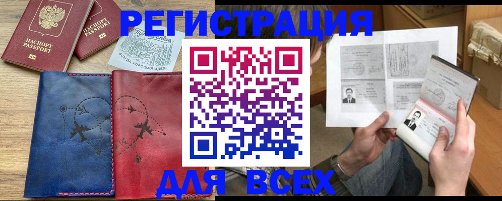 регистрация в Шлиссельбурге