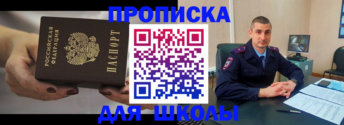 прописка в Шлиссельбурге